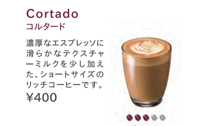 Cortado | コルタード